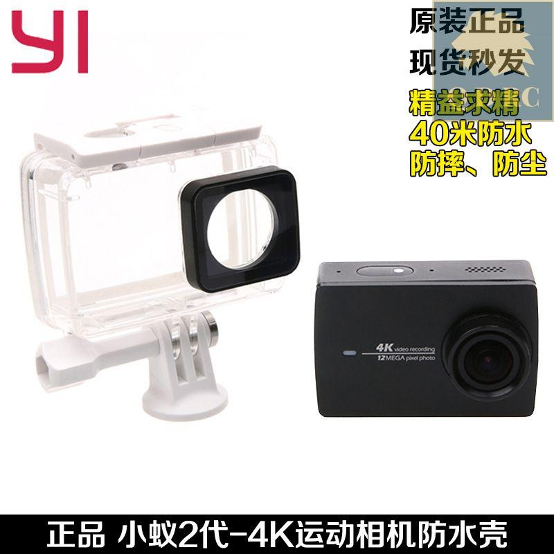 [HCM]Bộ Vỏ Chống Nước Yi Lite / Yi 4K / Yi 4K+ Action Camera Waterproof Case