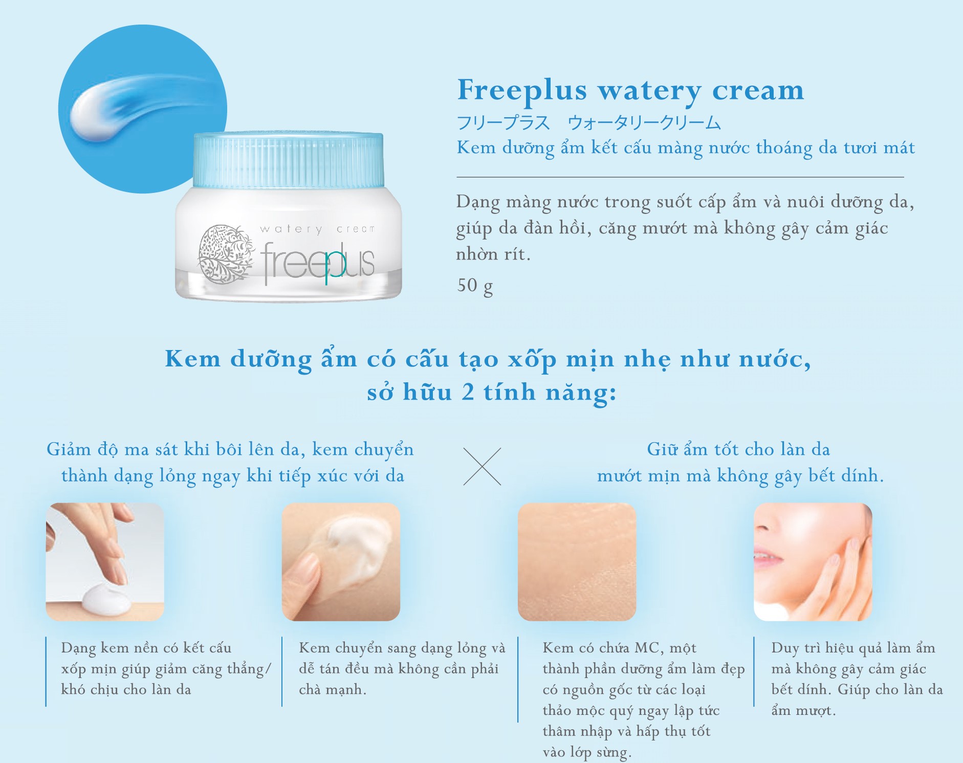 Kem Dưỡng Ẩm Màng Nước Freeplus 50g