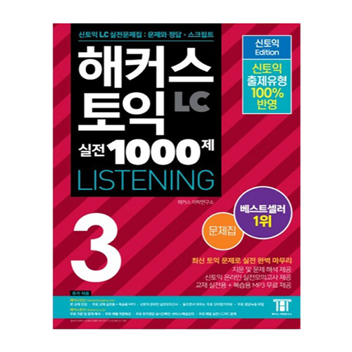 Sách Hacker Toeic 3 Rc Lc Tặng Kèm Audio