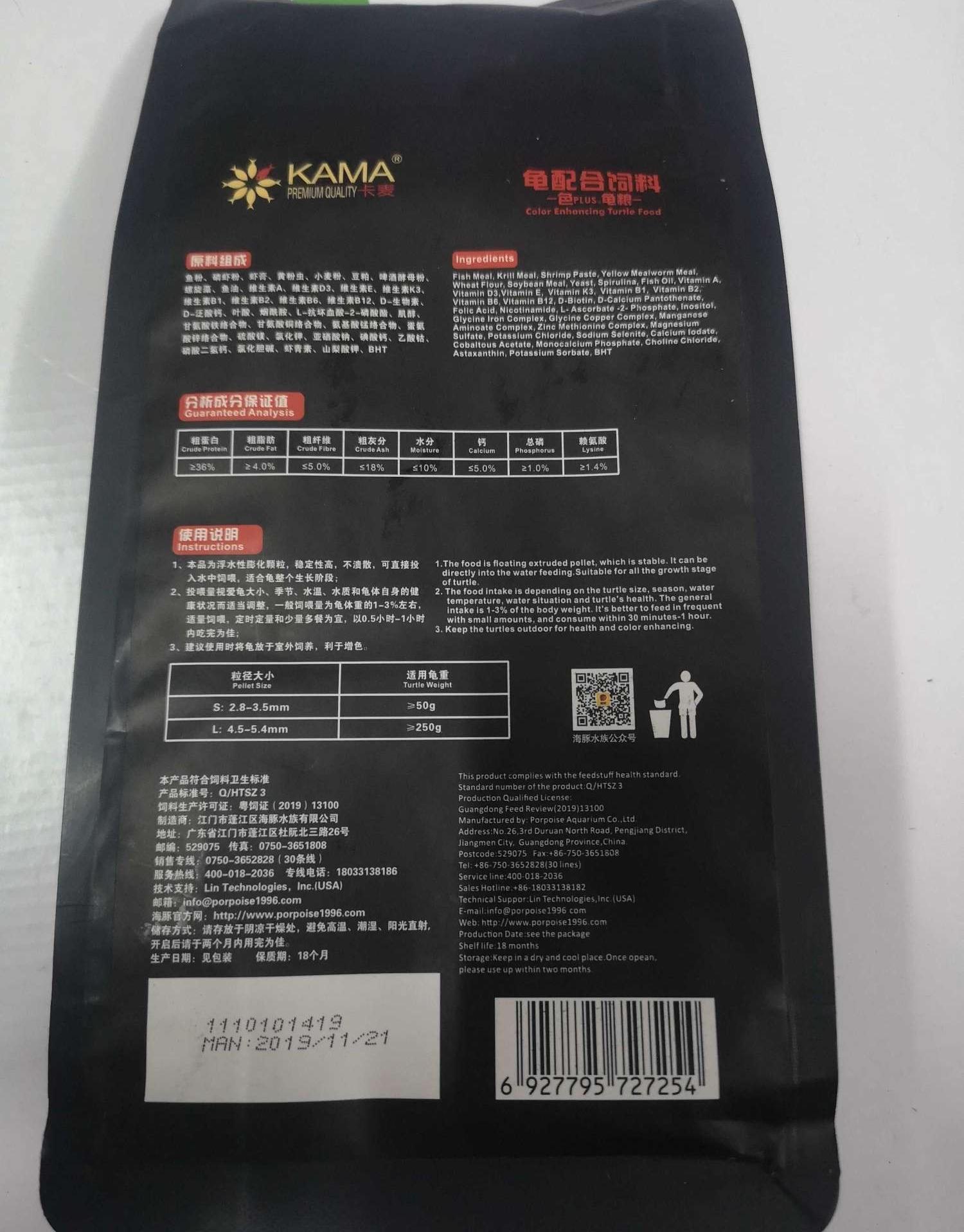 Thức ăn cho rùa baba tăng màu KAMA 500gram