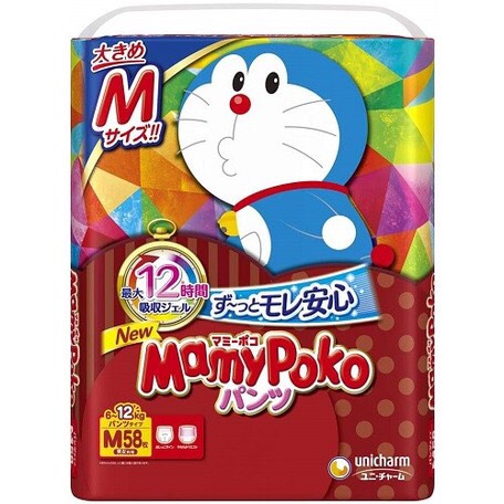 tã quần mamypoko nội địa nhật