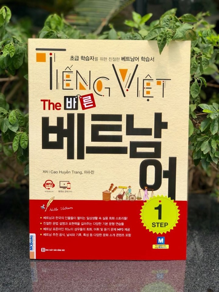 Sách - Tiếng Việt - The 바른 베트남어 - Step 1 - Sách học tiếng Việt cho người Hàn Quốc - McBooks