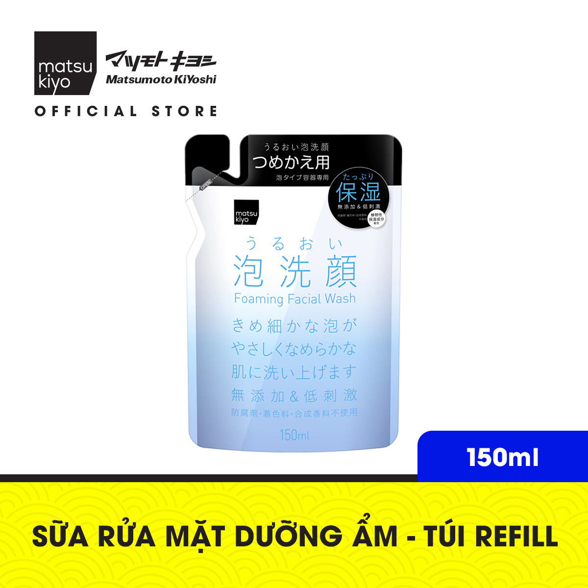 Sữa rửa mặt dưỡng ẩm dạng bọt matsukiyo 150/200ml