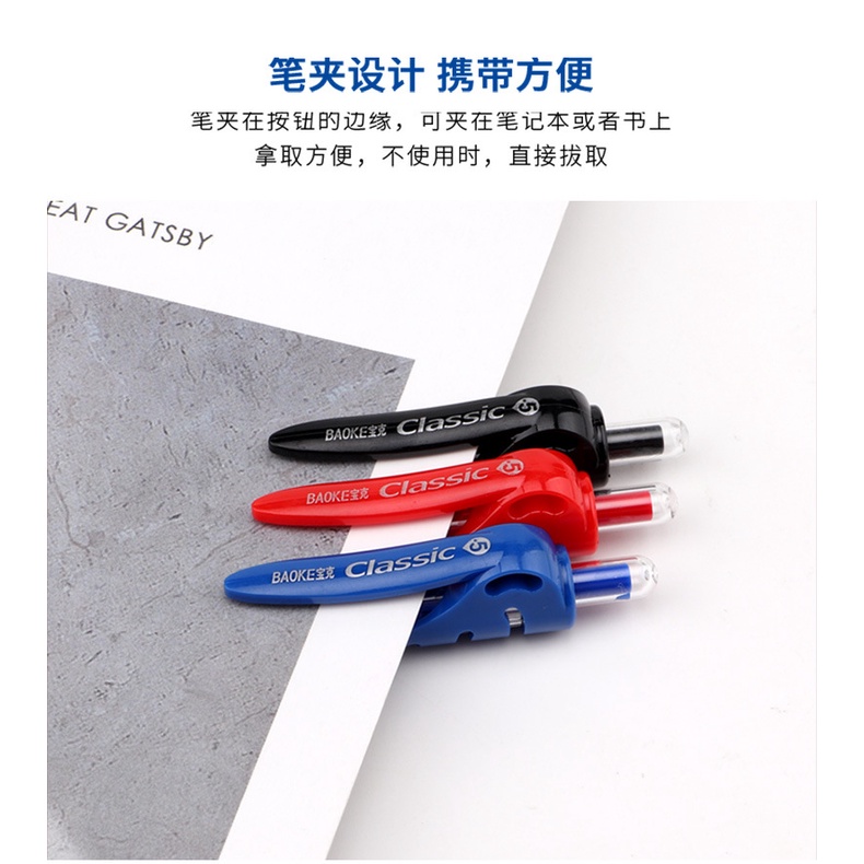 Bút bi mực nước Gel Classic Baoke A35/D35