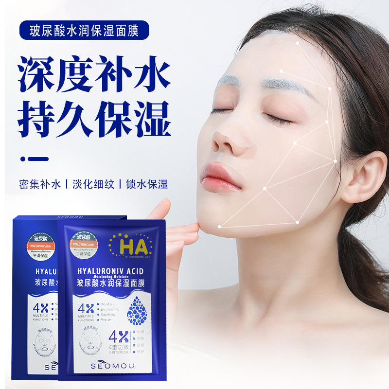 Mặt Nạ Dưỡng Ẩm Trắng Da HA SEOMOU Hyaluronic Acid Da mịn mướt và mềm mại như baby A109