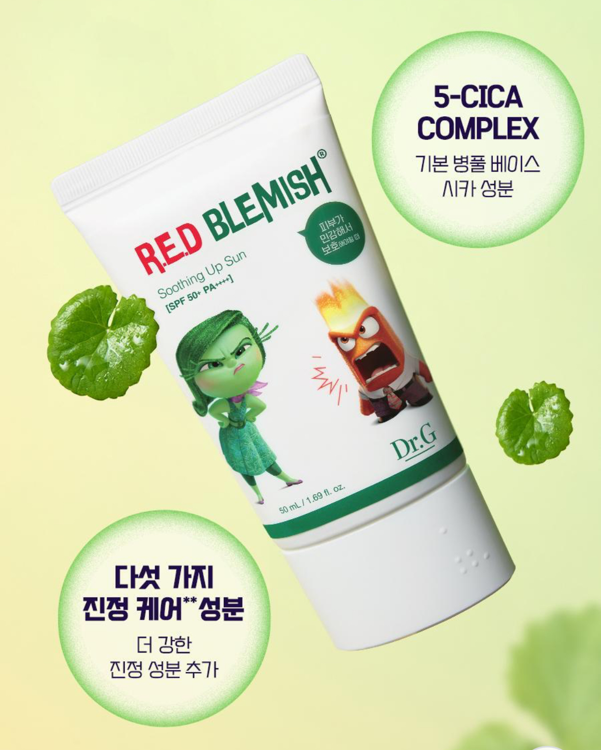 Kem chống nắng DR.G Sun+ SPF50+ PA++++