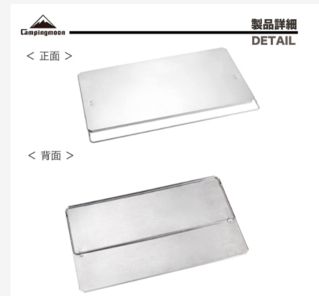 Mặt Inox đa năng Campingmoon T-2305