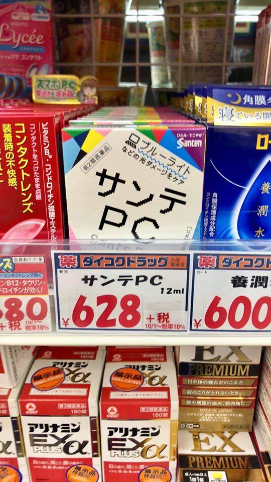 [HCM]Santen Sante Pc Eye Drops 12ml Japan