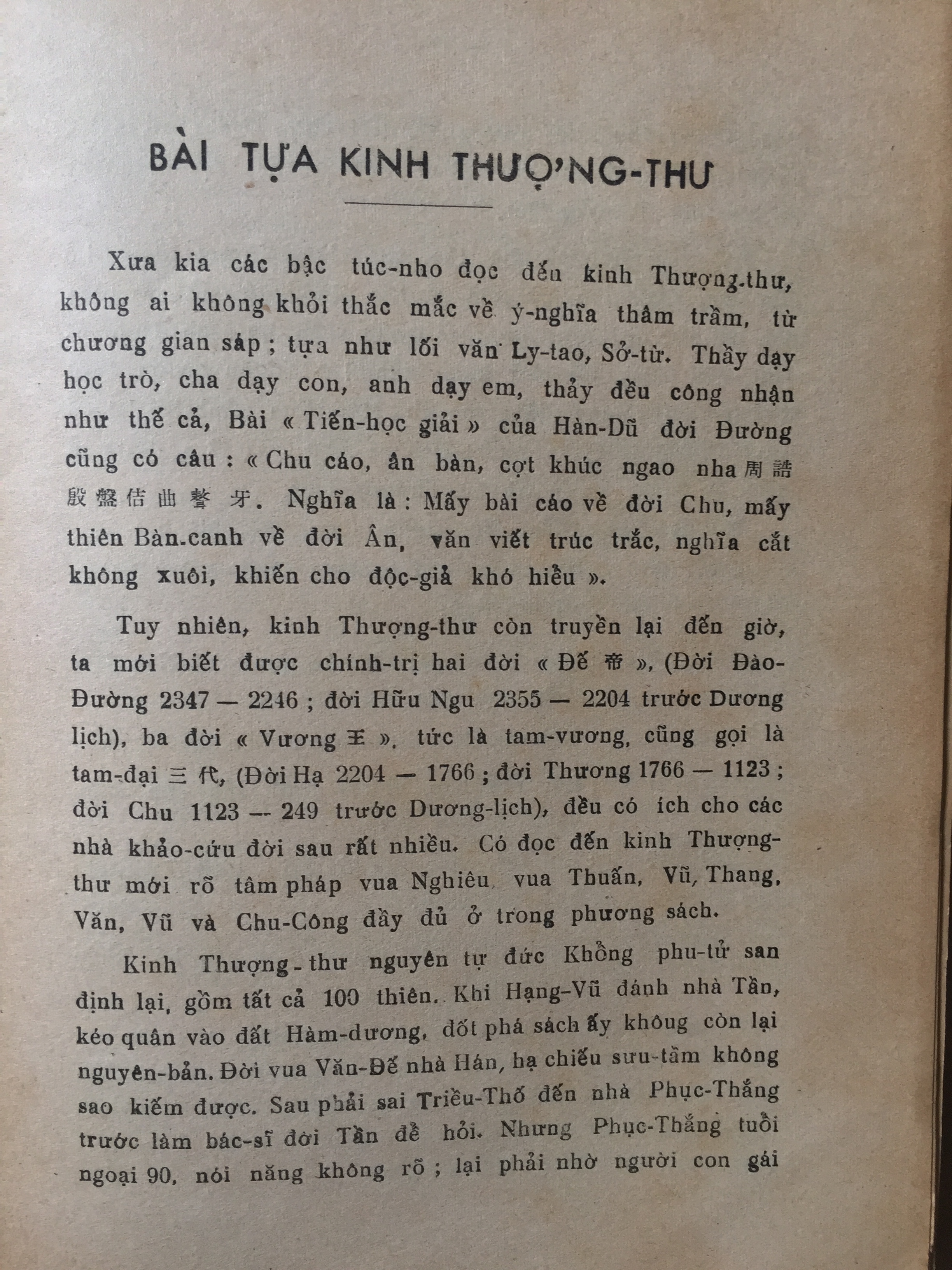Sách Kinh Thư (Khổng Tử San Định) – Thẩm Quỳnh