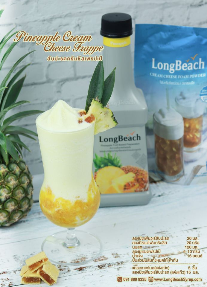 Mứt Dứa LongBeach 900ml
