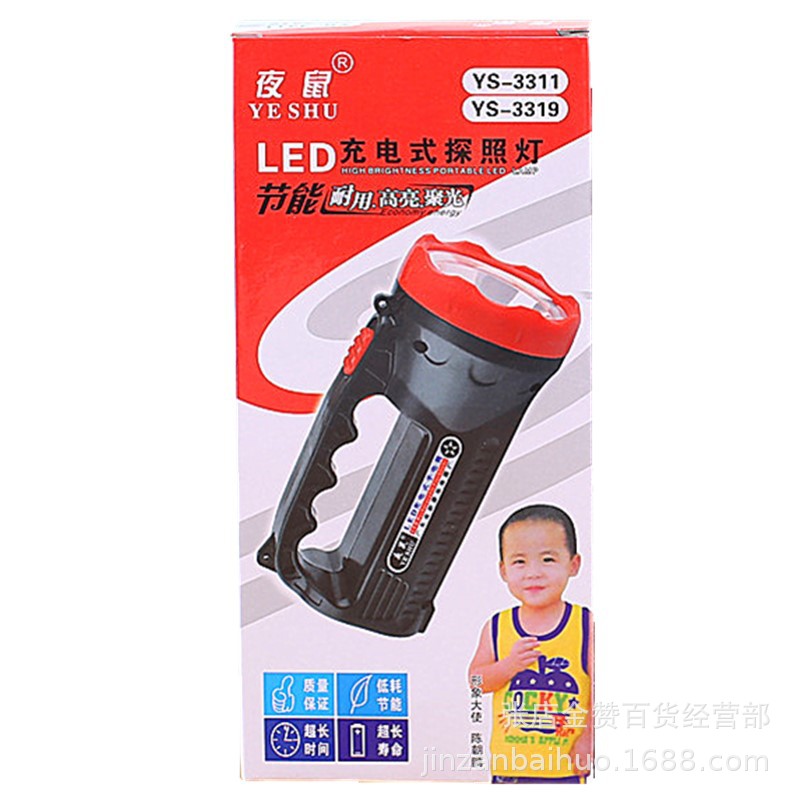 (kèm dây sạc ) Đèn pin sạc cầm tay  YS-3319 loại tốt  - đèn pin led siêu sáng - đèn pin mini  cam tay - den pin - đèn bão