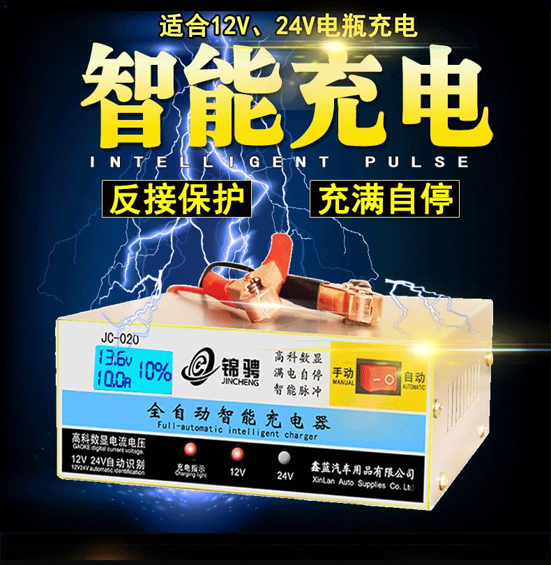 Sạc acquy tự động cho xe máy đến oto 12v và 24v 4ah tới 200ah - sạc ắc quy