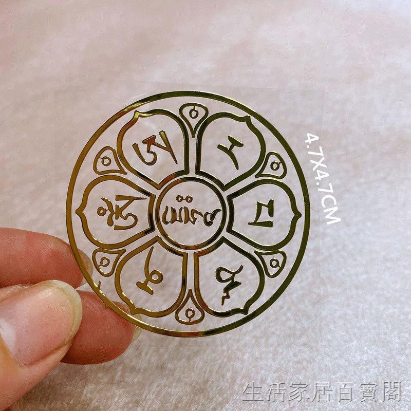MIẾNG DÁN CHỦNG TỰ OM MANI