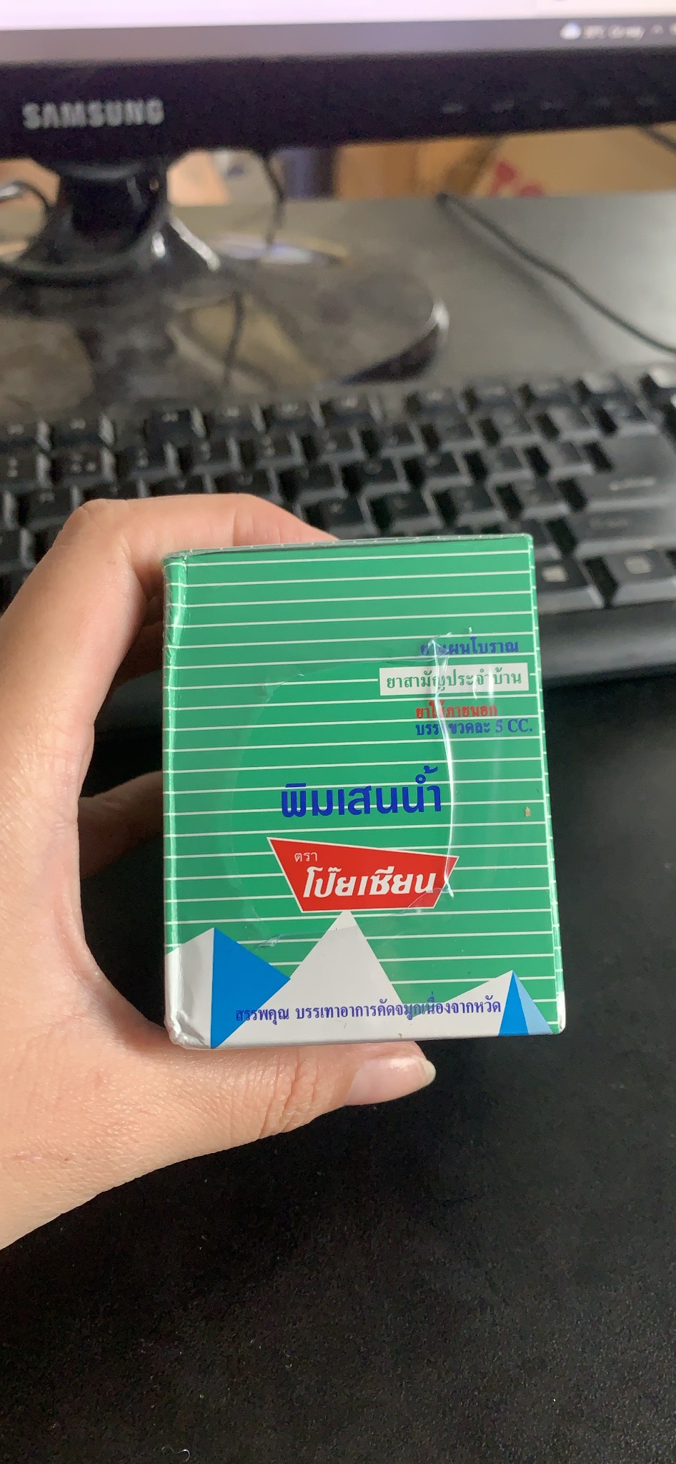 [CHÍNH HÃNG][COMBO 36 CHAI] Dầu Lăn Núi Poy Sian Thái Lan 5ml