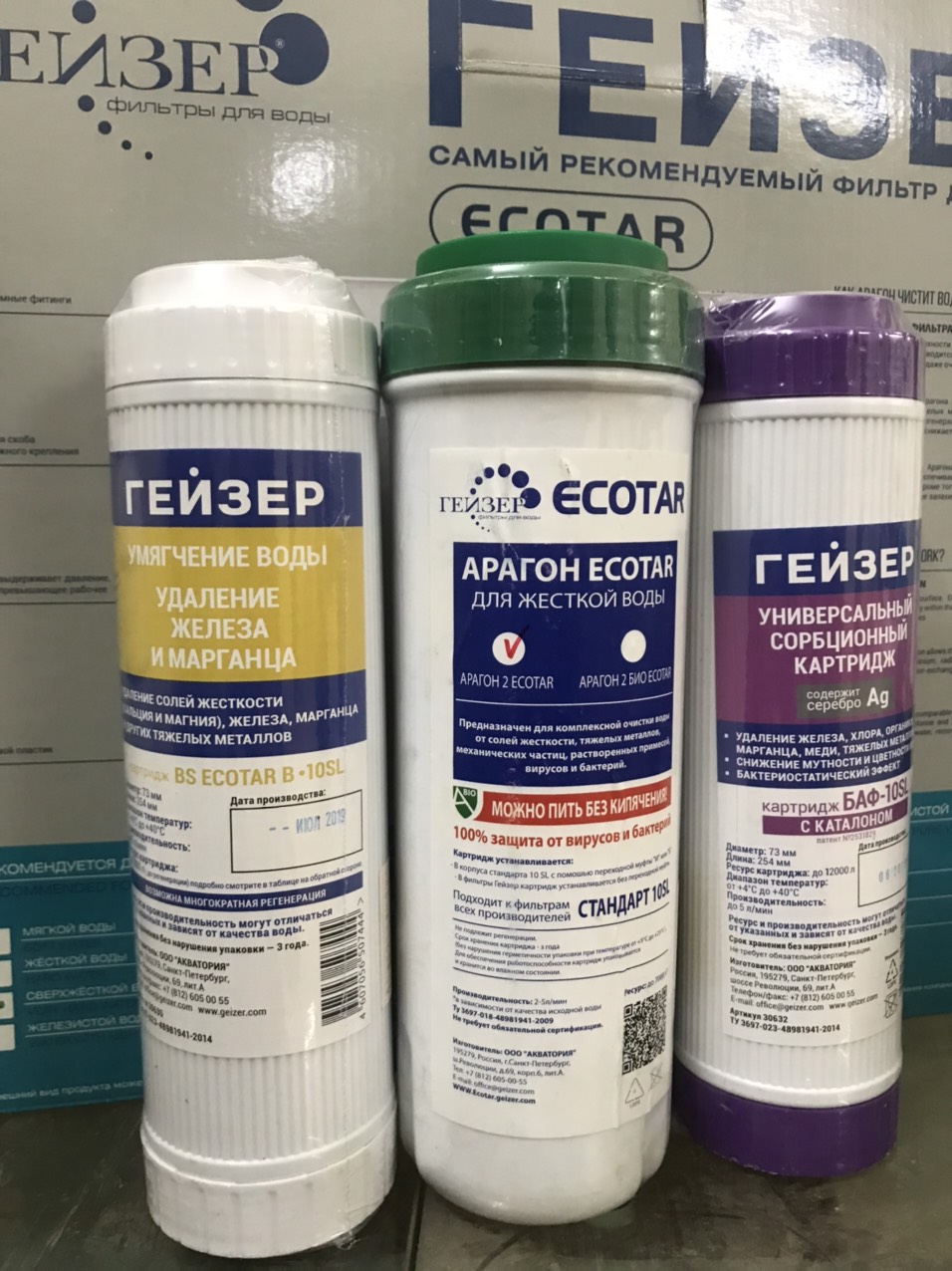 Bộ 3 lõi lọc máy Geyser Ecotar 3 - (Ecotar, Aragon, BAF)