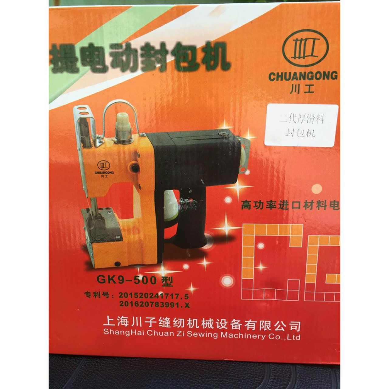 Máy May Bao Cầm Tay GK9-500