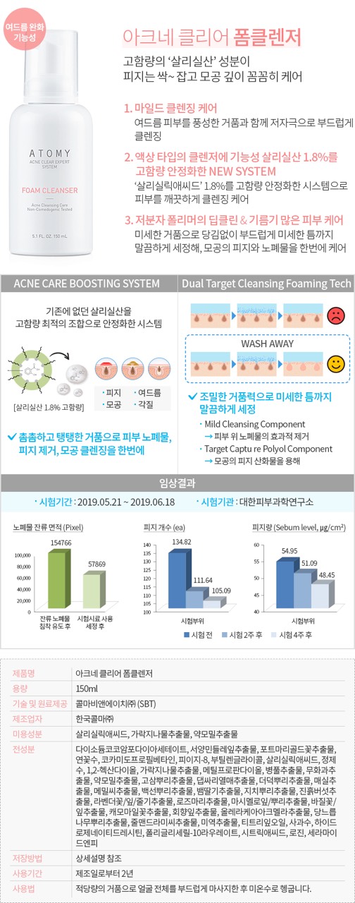[HCM]Chăm sóc da mụn -  ATOMY ACNE CLEAR EXPERT SYSTEM
