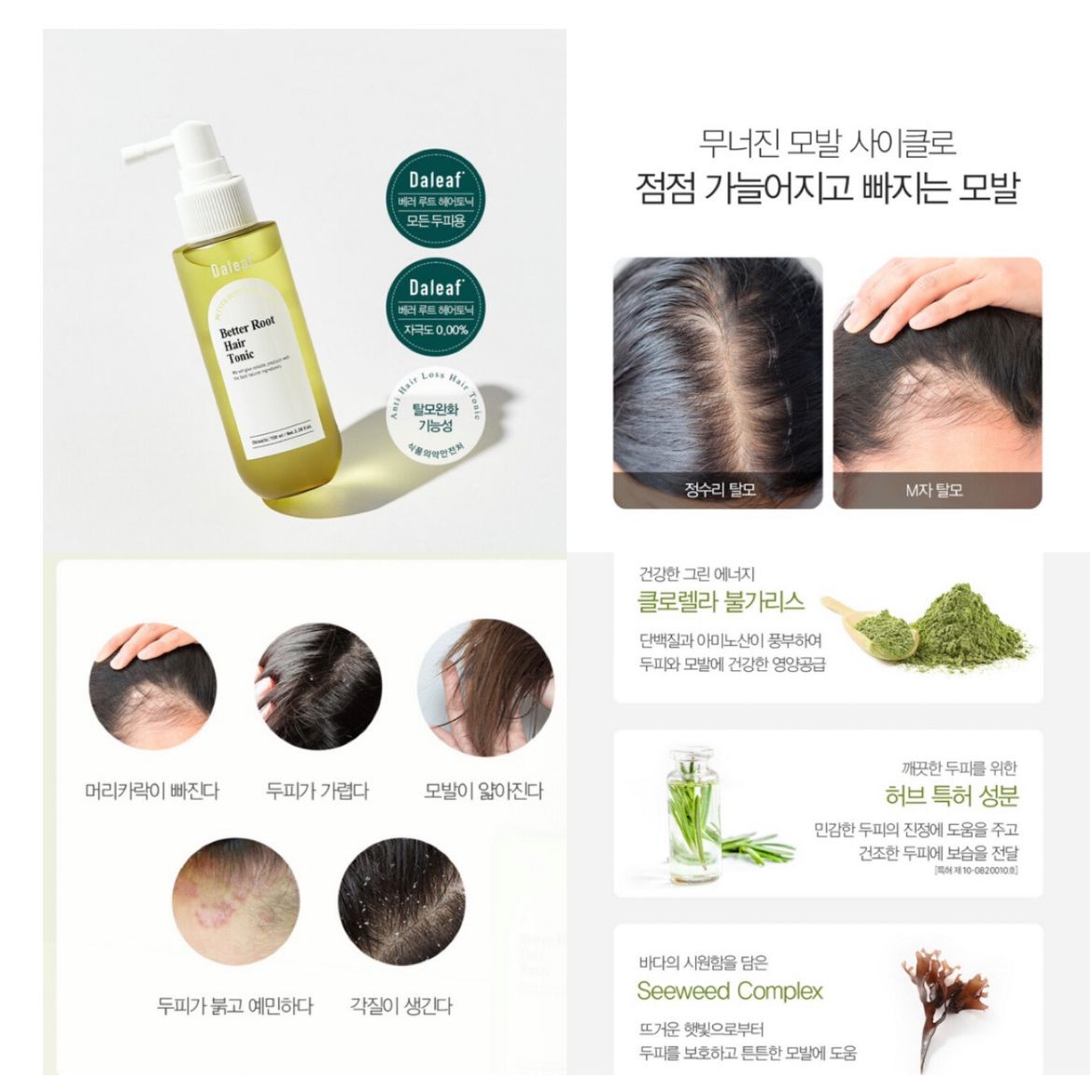 [TẶNG KÈM QUÀ] Dầu gội & Xịt dưỡng giảm rụng tóc DALEAF Better Root Line