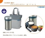 Hộp cơm Zojirushi