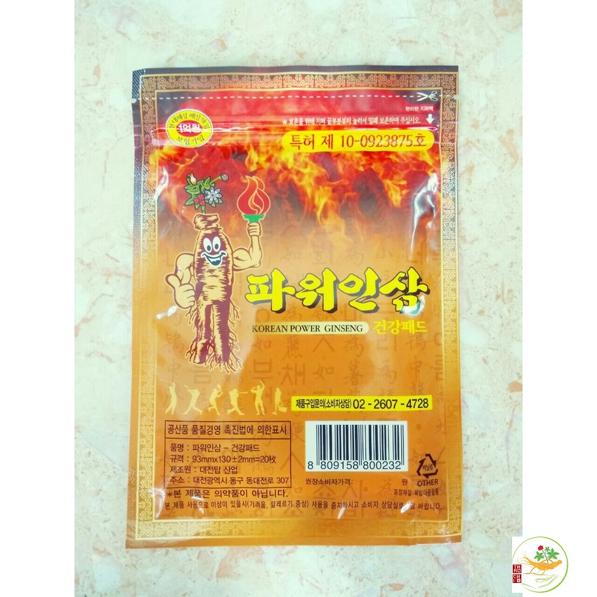 Cao Dán Hồng Sâm Power Vàng Hàn Quốc. túi 20 miếng