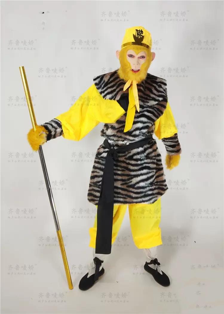 Trang Phục Tôn Ngộ Không - Loại Áo Khoát Da Hổ