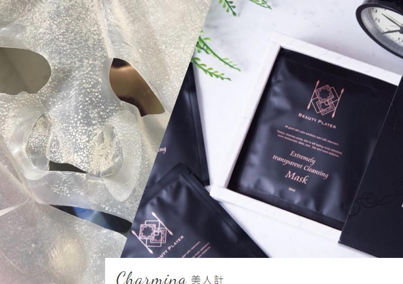 Combo mặt nạ Beauty Player 1 trắng và 1 đen