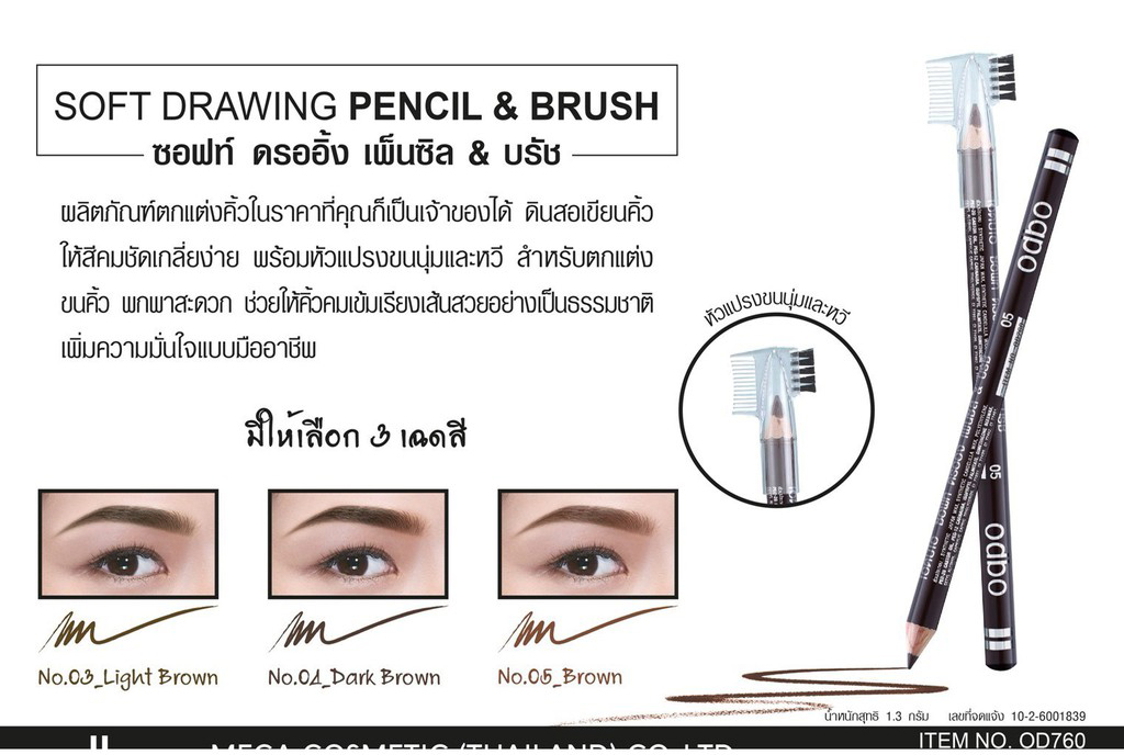 Chì Kẻ Mày Odbo Thái Lan Nâu Không Thấm Nước