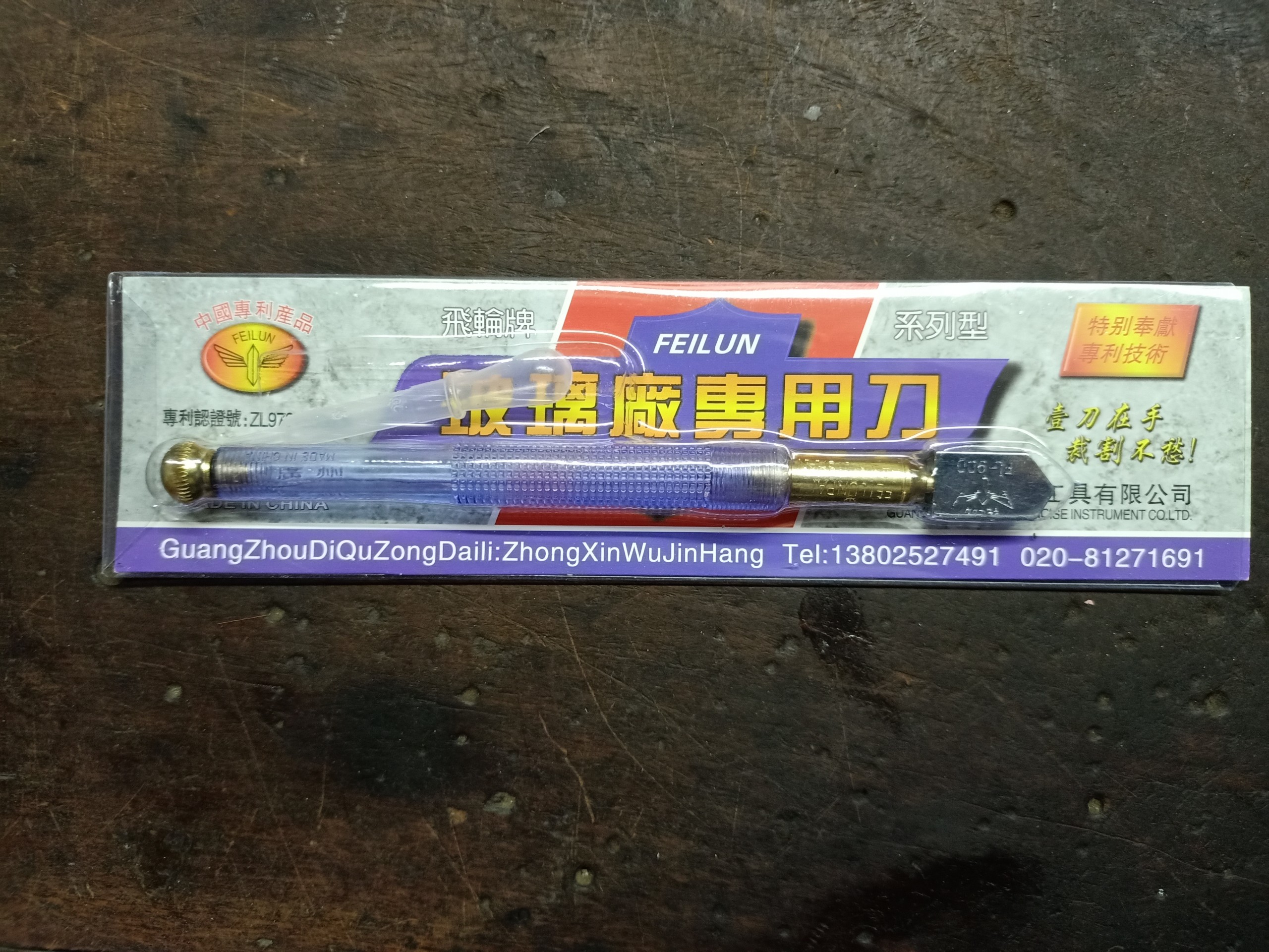 Dao cắt kiếng
