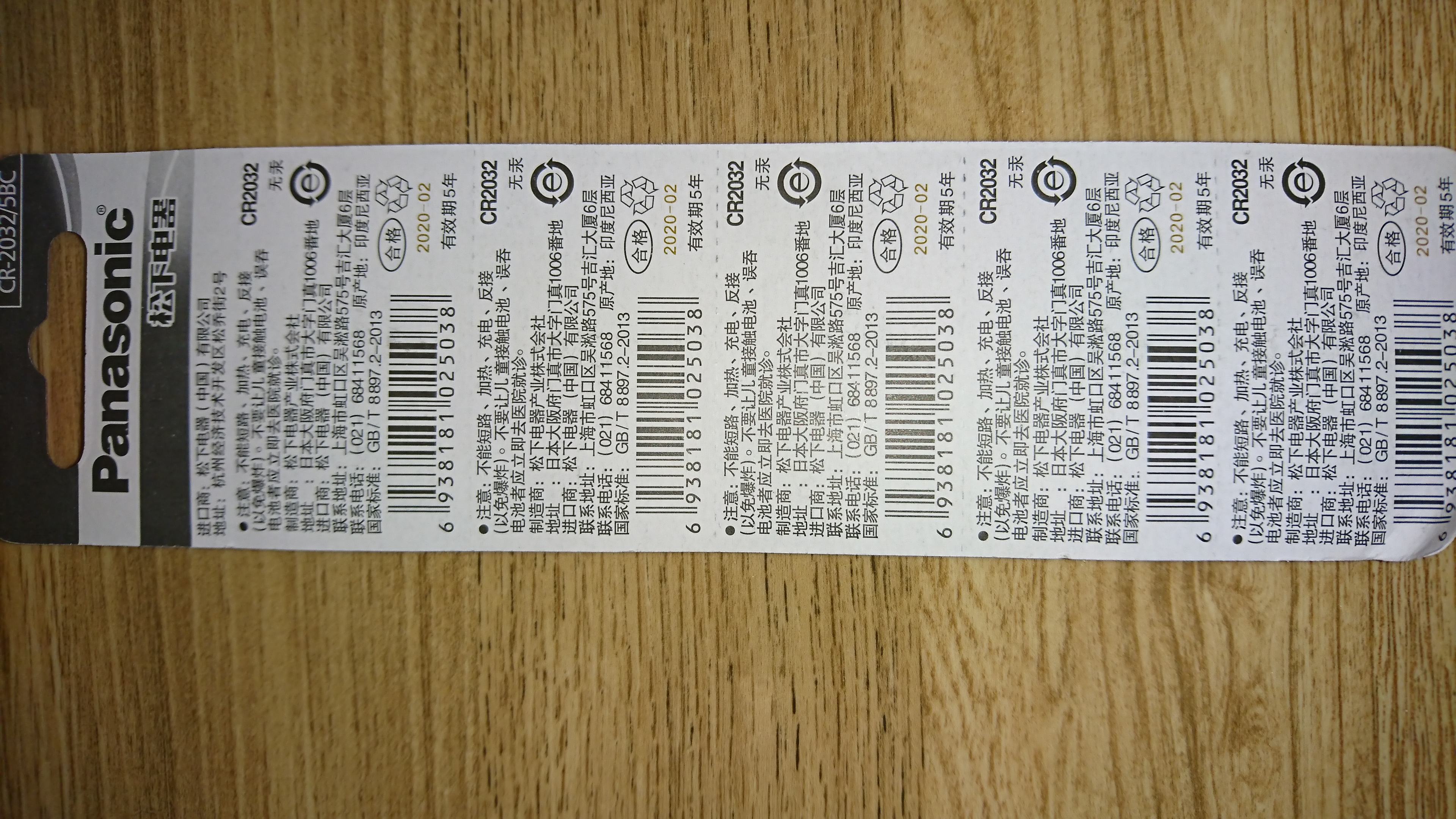 Vỉ 5 viên Pin cr2032 panasonic