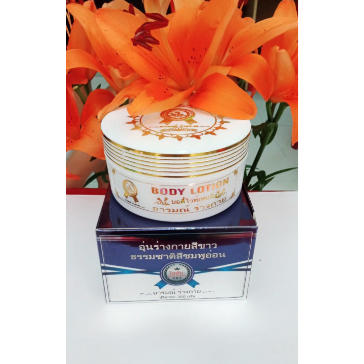 [HCM]Kem body cốt ủ Thái Lan siêu trắng 300g
