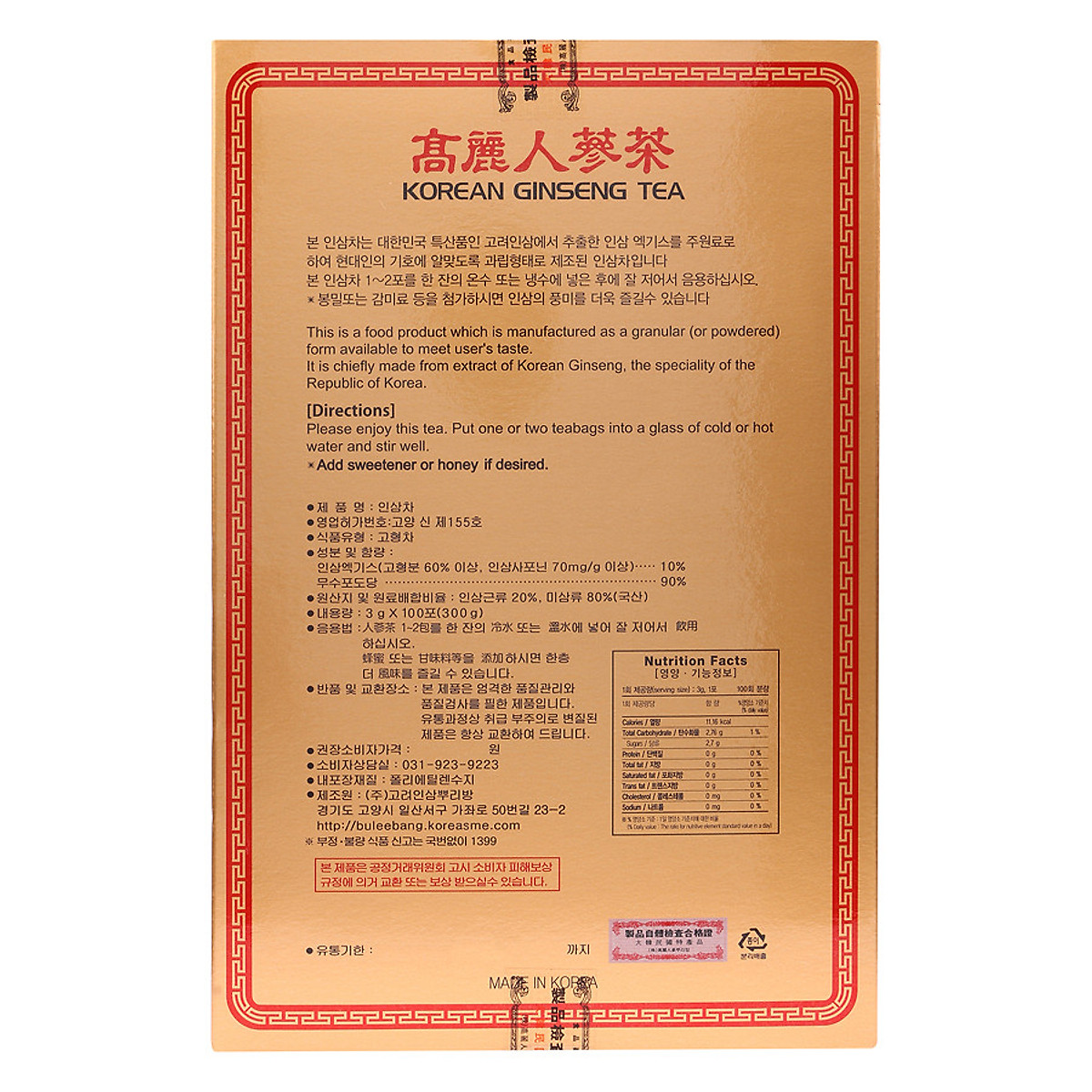 Trà hồng sâm Hàn Quốc Buleebang Ginseng Tea 100 Gói (3g x 100)