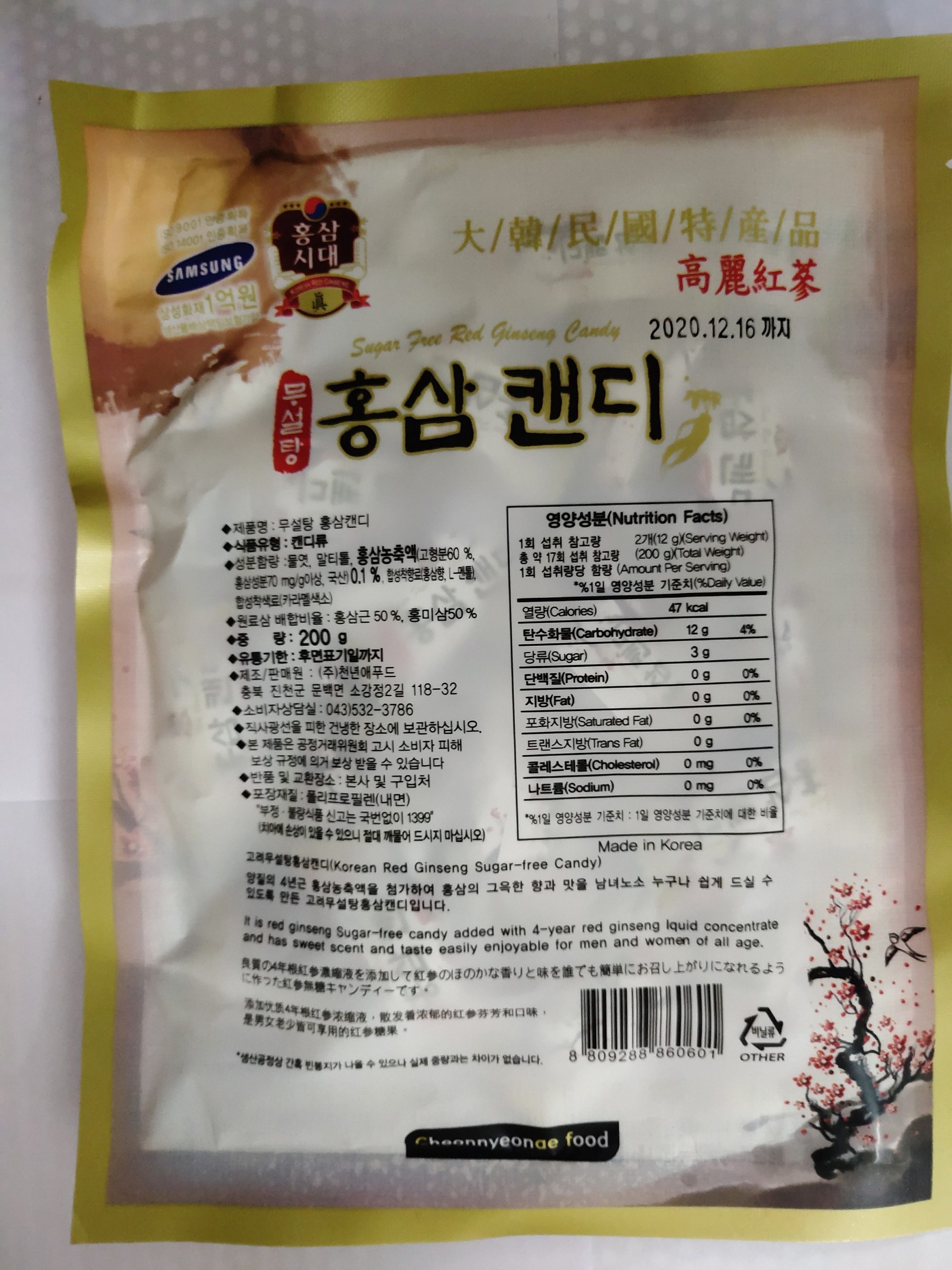 Kẹo sâm cành đào 200gr-không đường