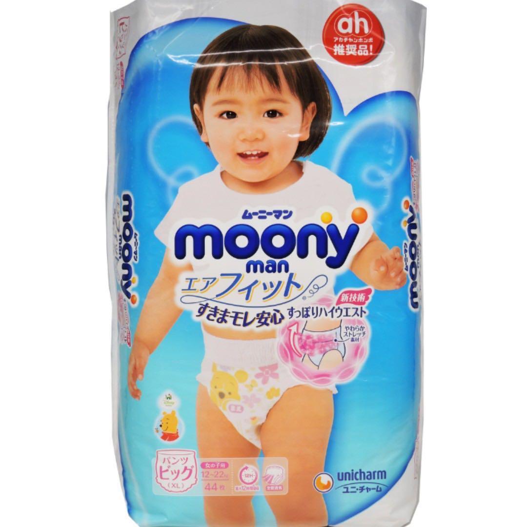 Tã Moony cộng miếng bé gái quần XL44 miếng