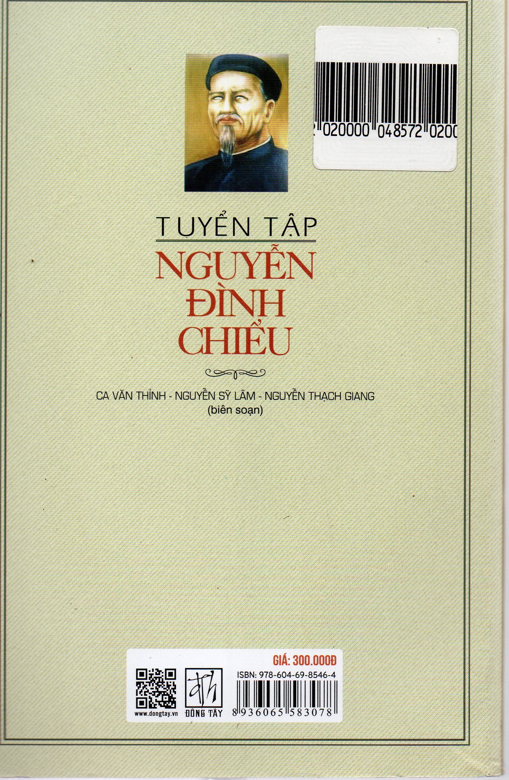 Tuyển tập Nguyễn Đình Chiểu