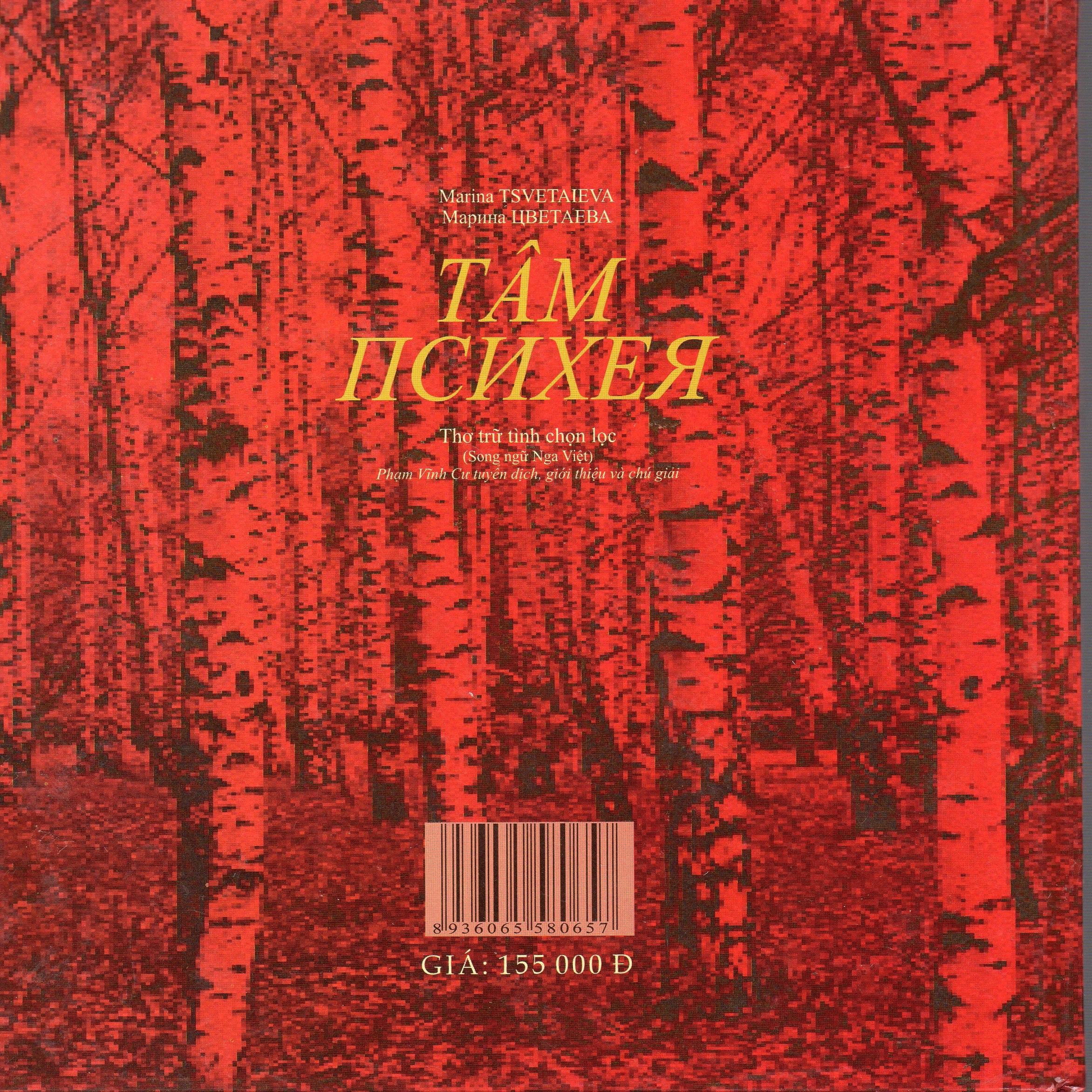 Tâm - Thơ trữ tình chọn lọc (Song ngữ Nga - Việt)