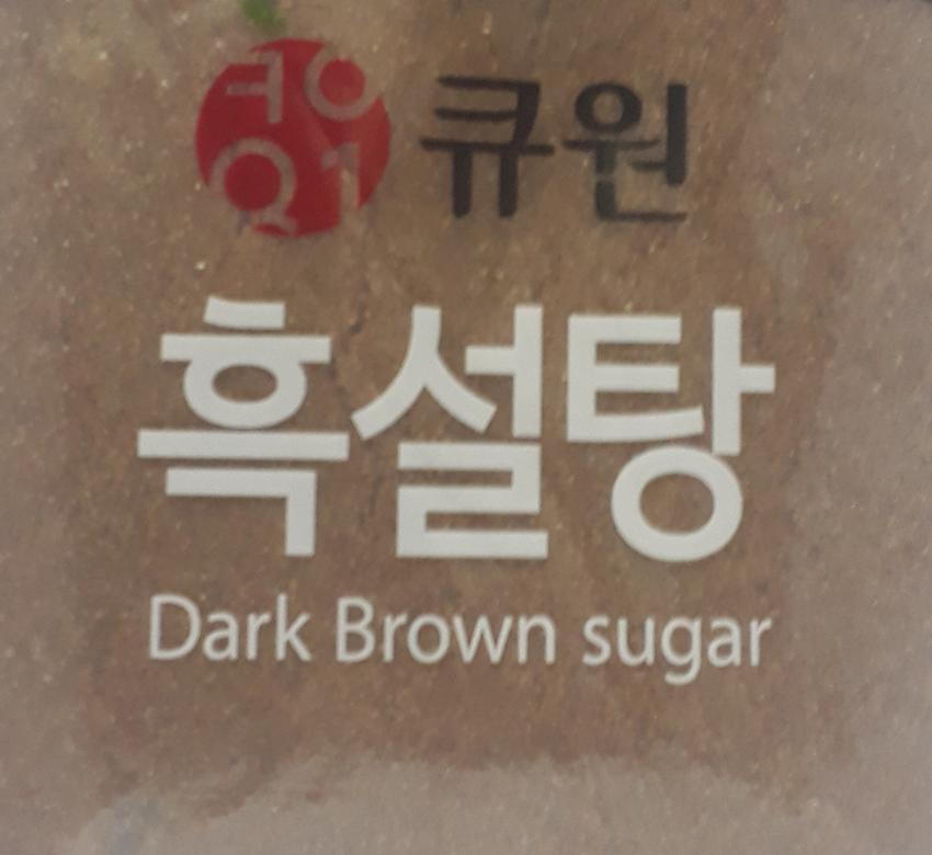 Đường đen Hàn Quốc 1kg