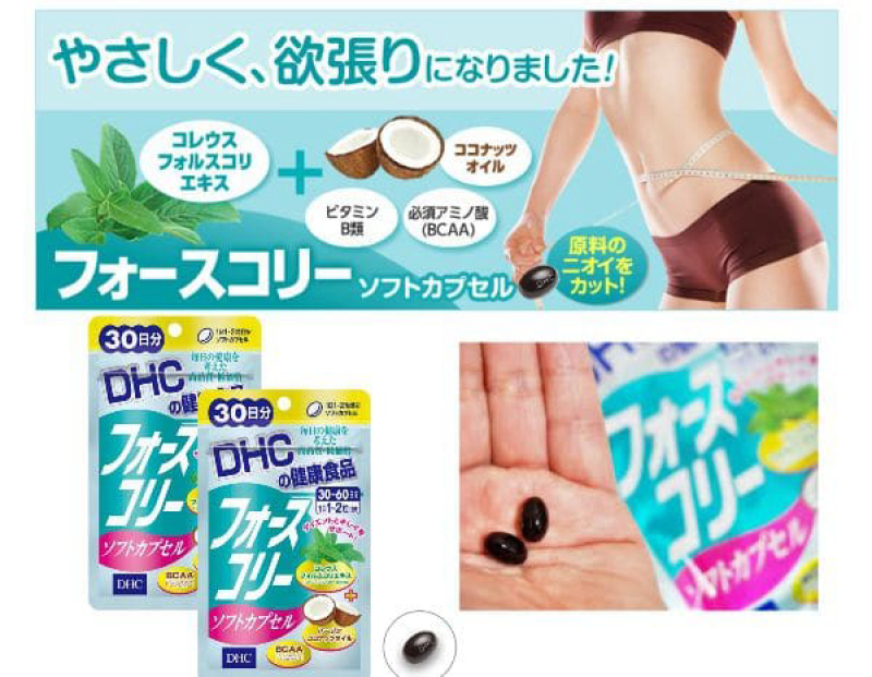 Viên uống DHC Forskohlii Soft Capsule dầu dừa hỗ trợ giảm cân - Hàng nội địa Nhật Bản Rin Store nhập khẩu
