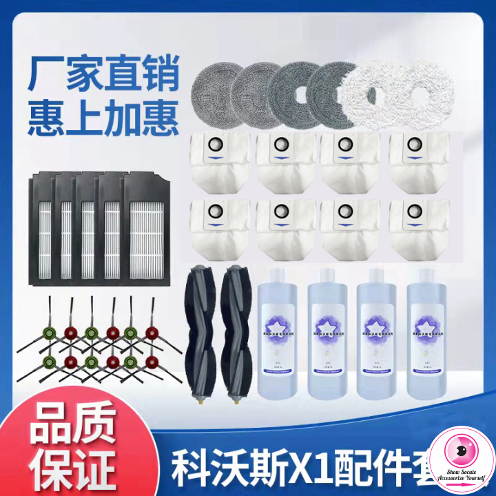 Bộ phụ kiện thay thế cho robot lau hút bụi Xiaomi Mi Robot Vacuum Mop , Dreame W10