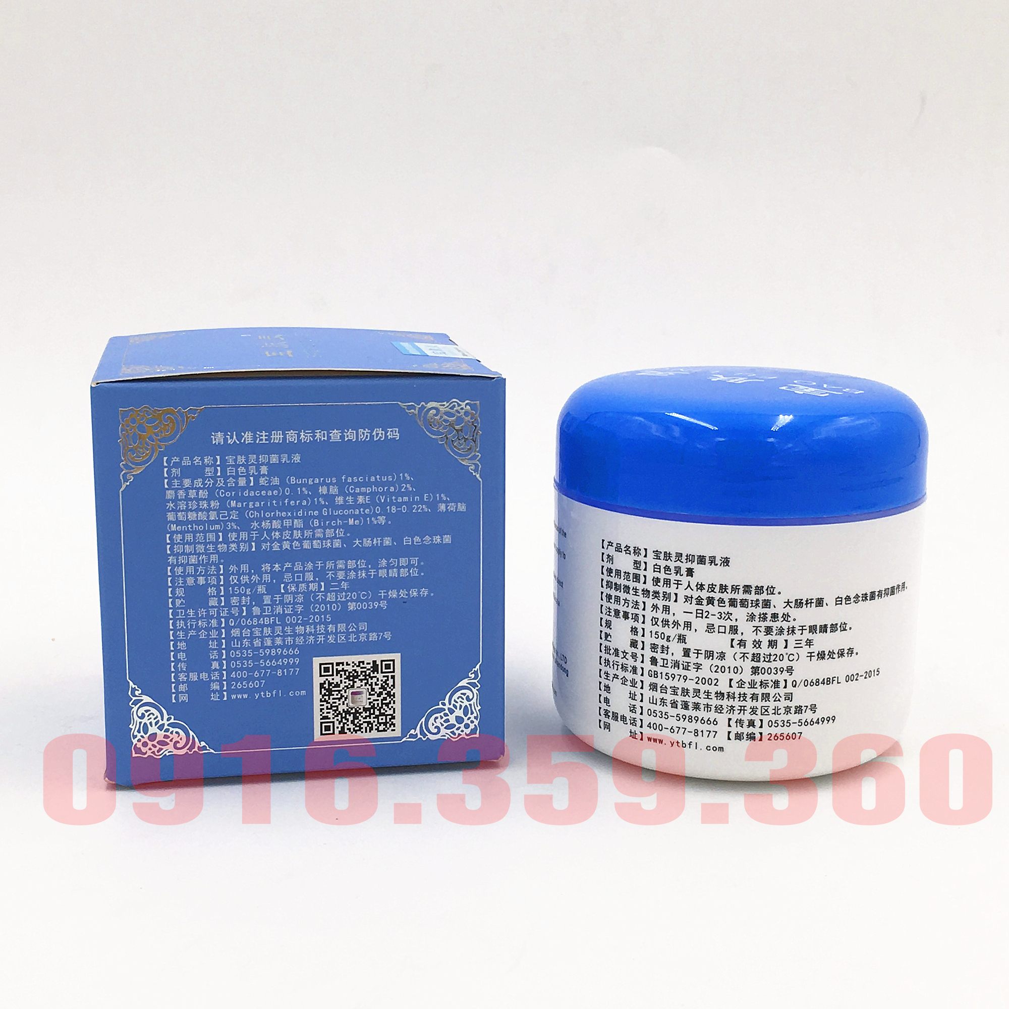 Kem bỏng BAO FU LING 150g