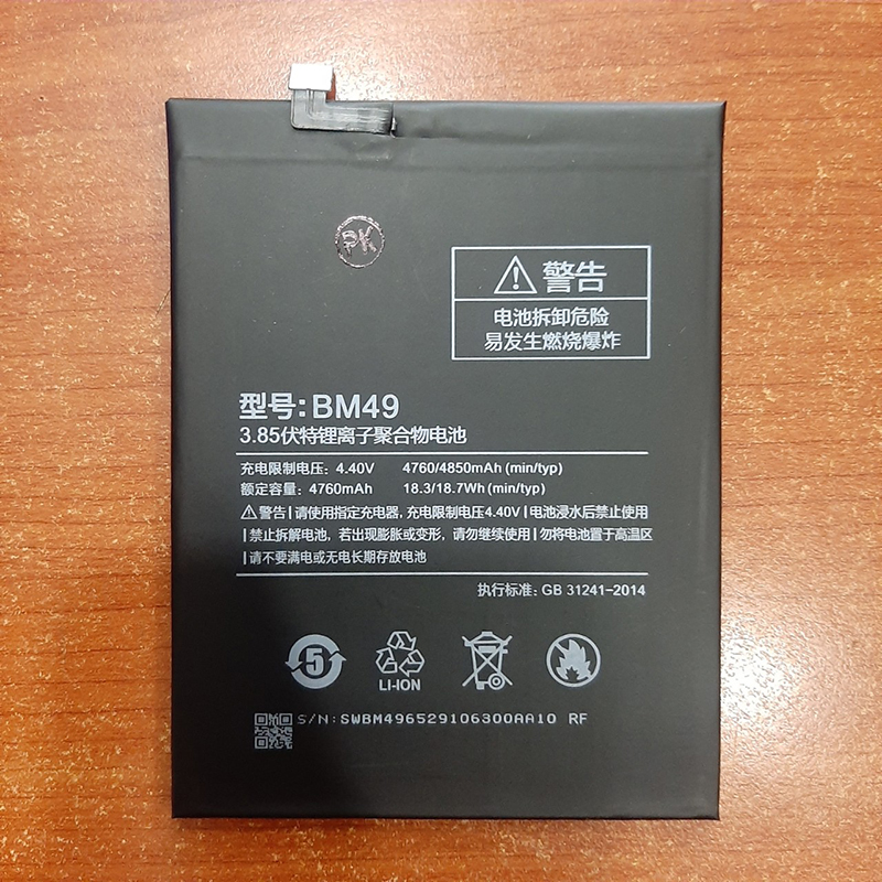 PIN XIAOMI BM49 / MI MAX