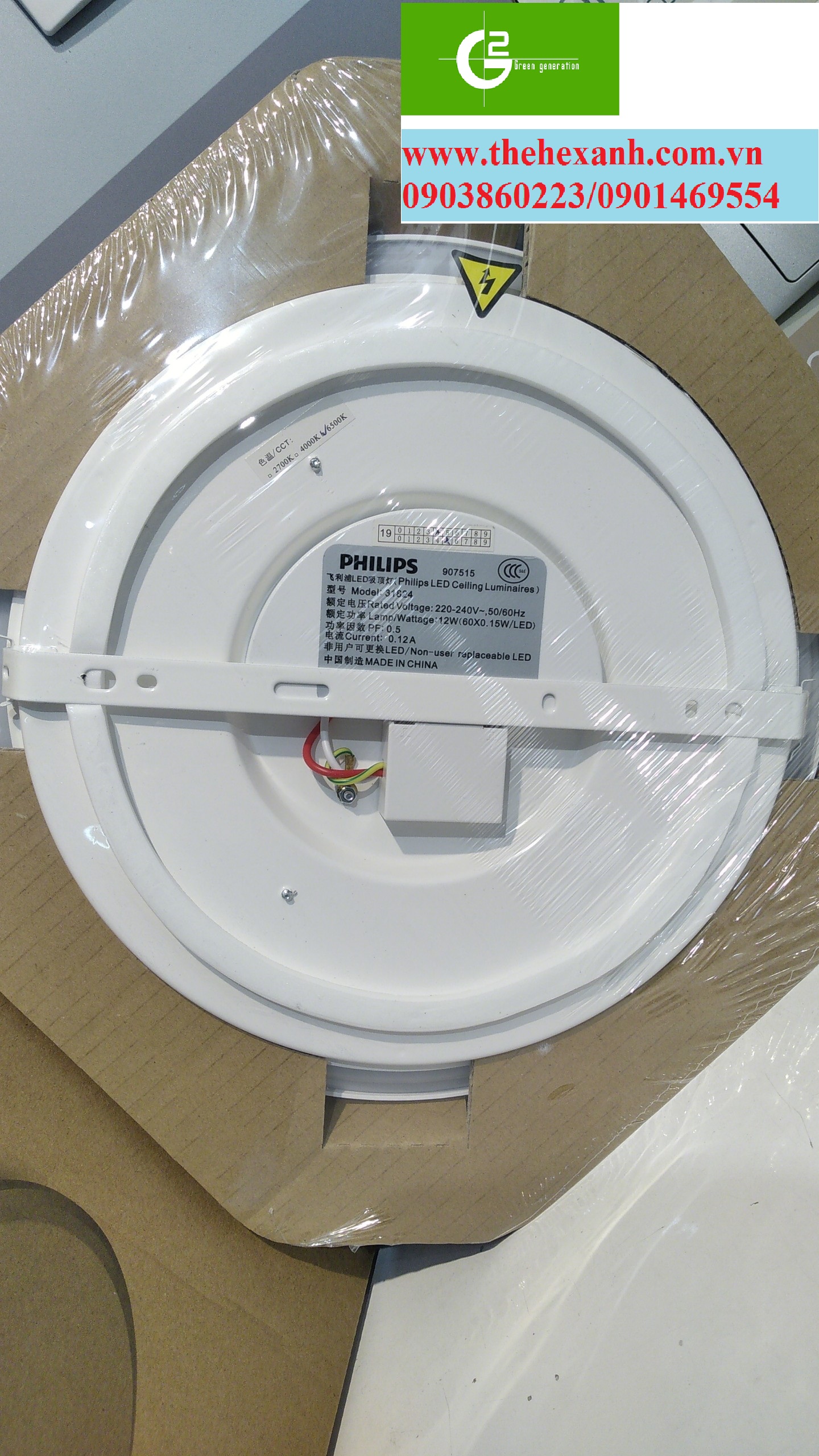 [HCM]Bộ đèn nổi ốp trần Philips Led Twirly WHT 12W (Trắng/Vàng)