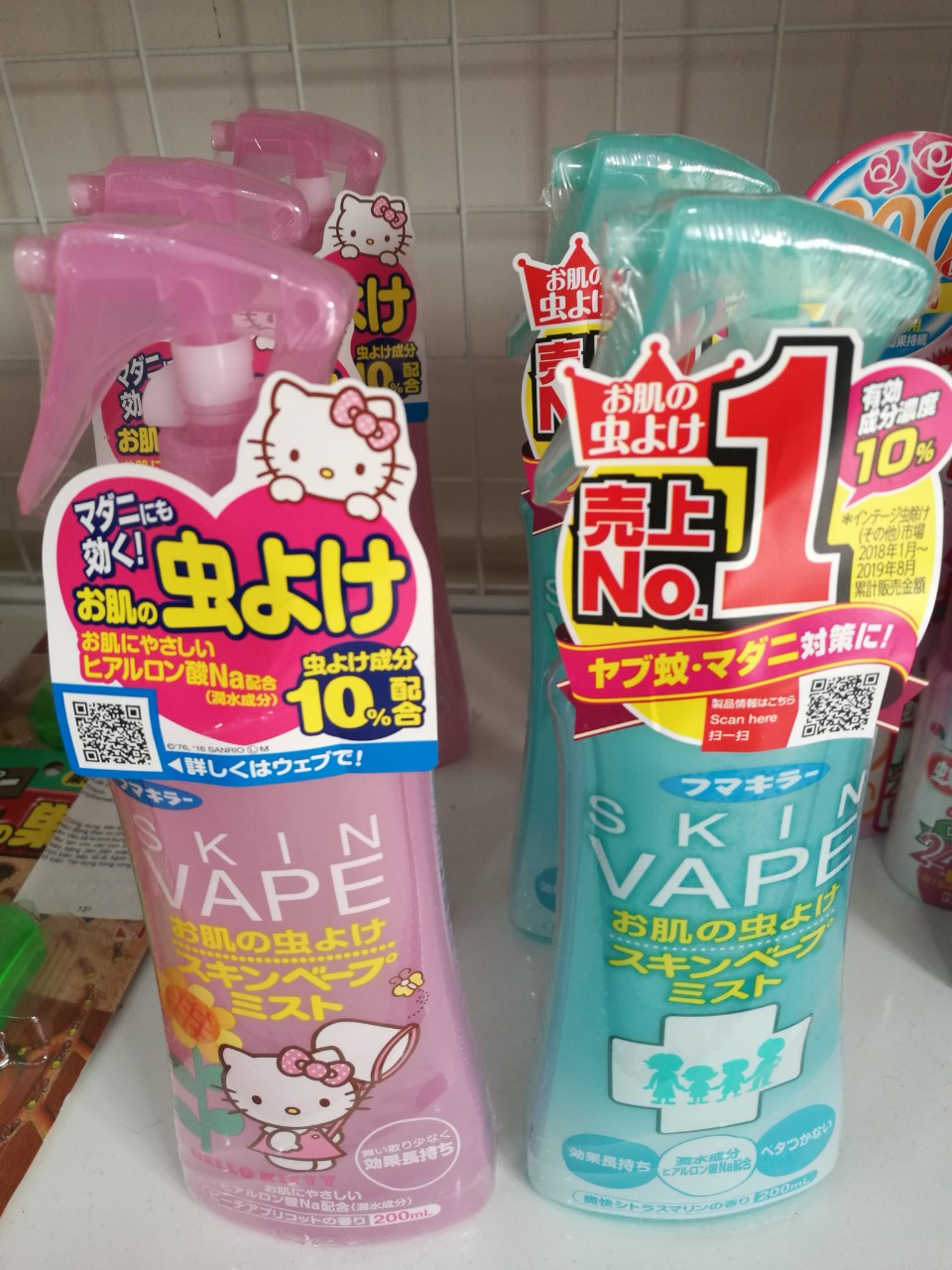 Xịt chống muỗi SKIN VAPE 200ml 2 loại