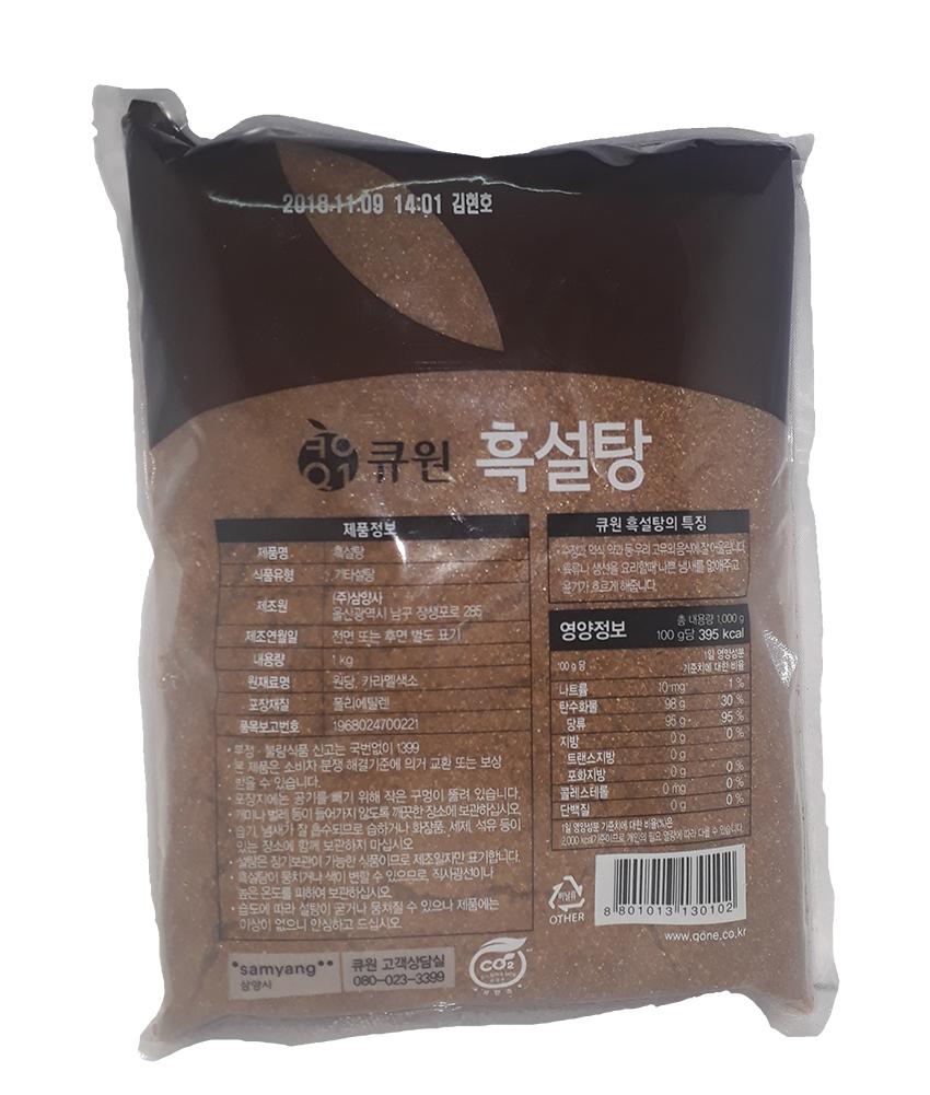 Đường đen Hàn Quốc 1kg
