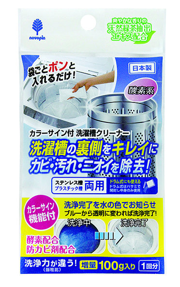 [HCM]Bột tẩy lồng máy giặt Nhật Bản Novopin - gói 100g