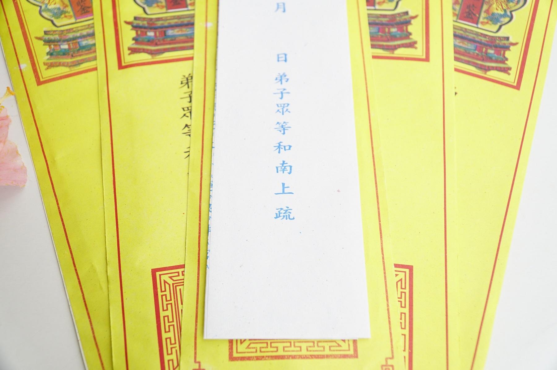 Tờ sớ cúng sao Tiếng Nôm và Tiếng Việt