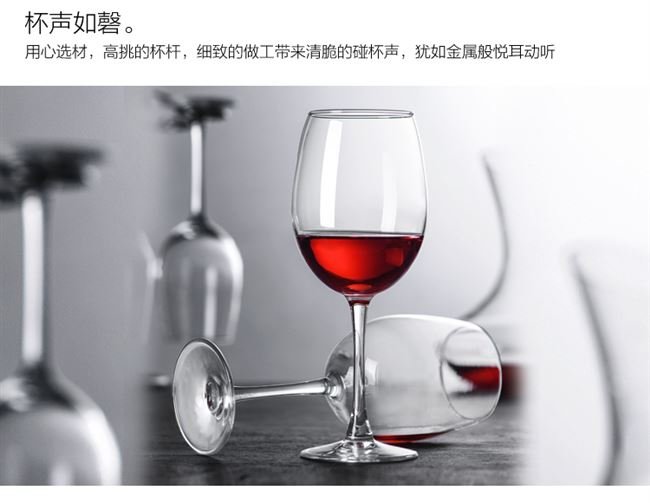 Ly rượu vang pha lê 350ml - EJ5201 DELI