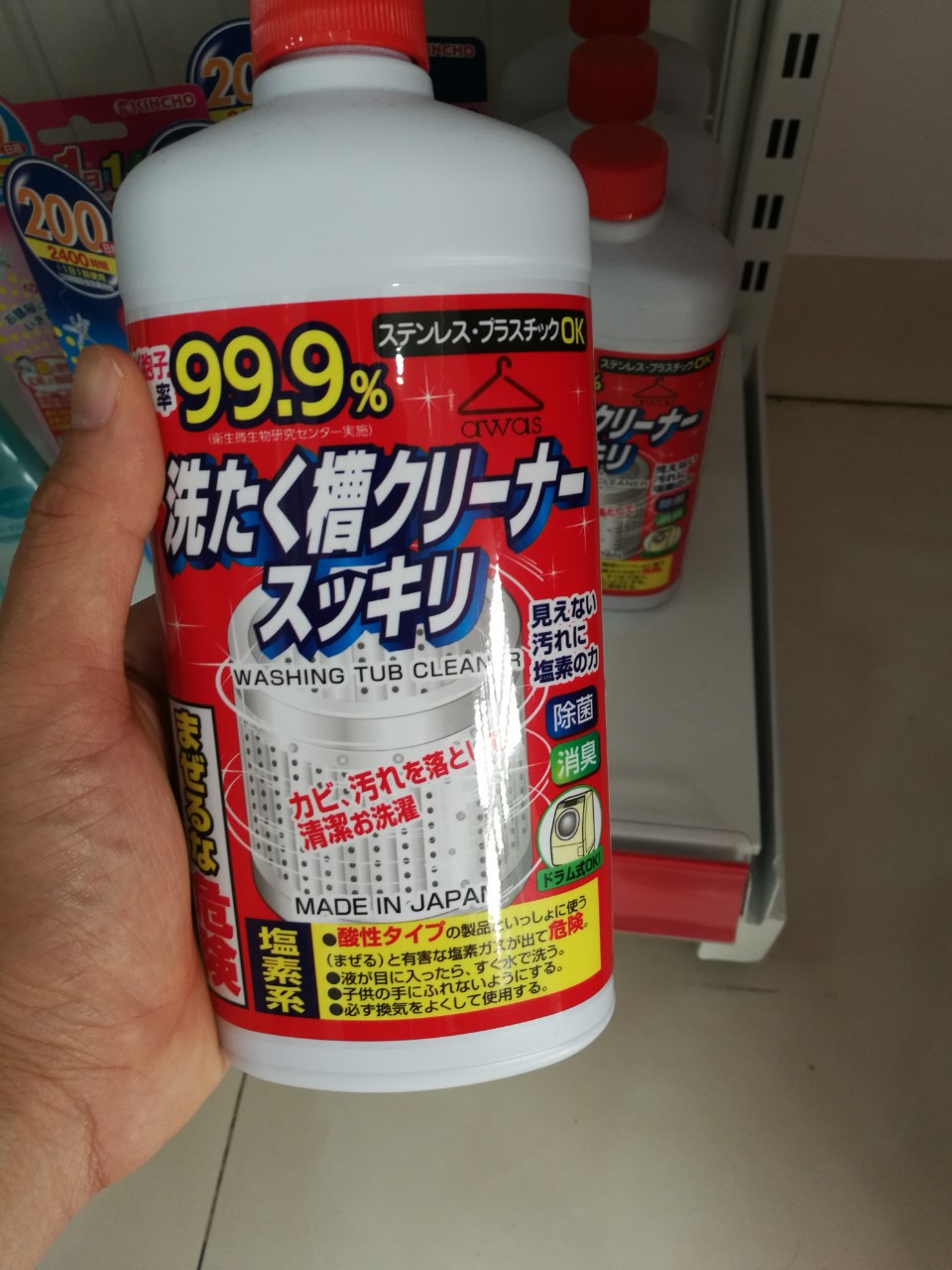Nước tẩy lồng giặt Rocket Soap