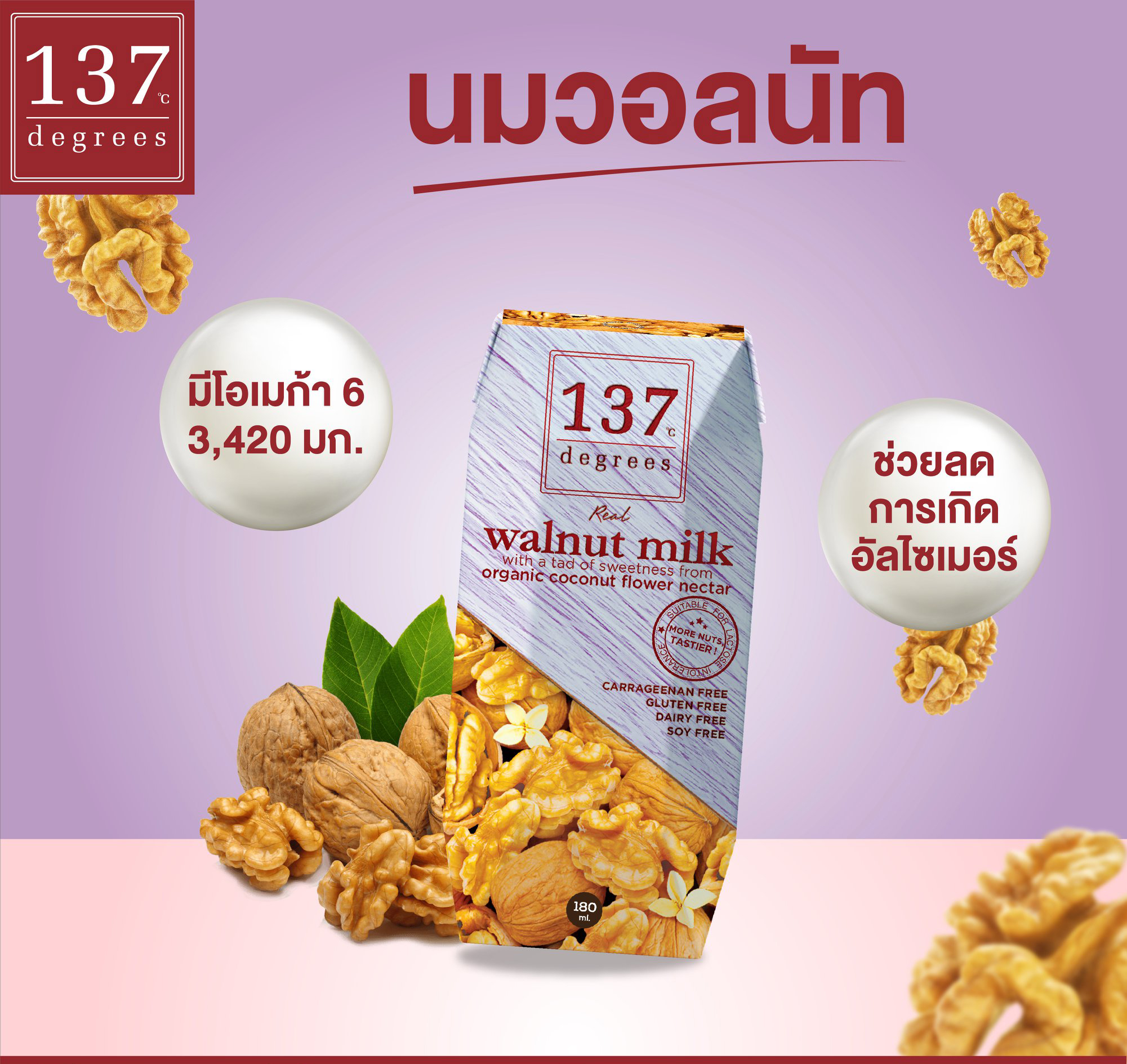 Combo 4 Lốc Sữa Hạt Óc Chó Nguyên Chất 137 Degrees