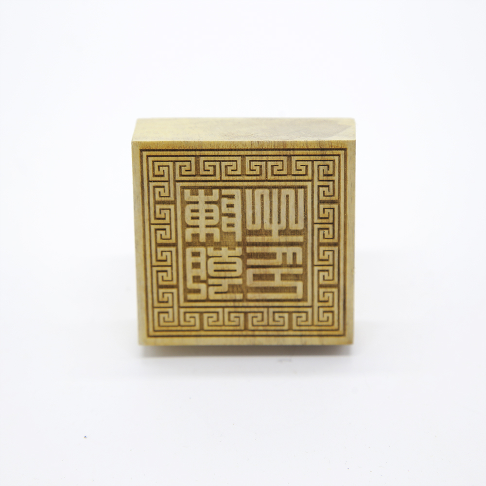 Dấu triện Trần Triều 6*6 cm gỗ