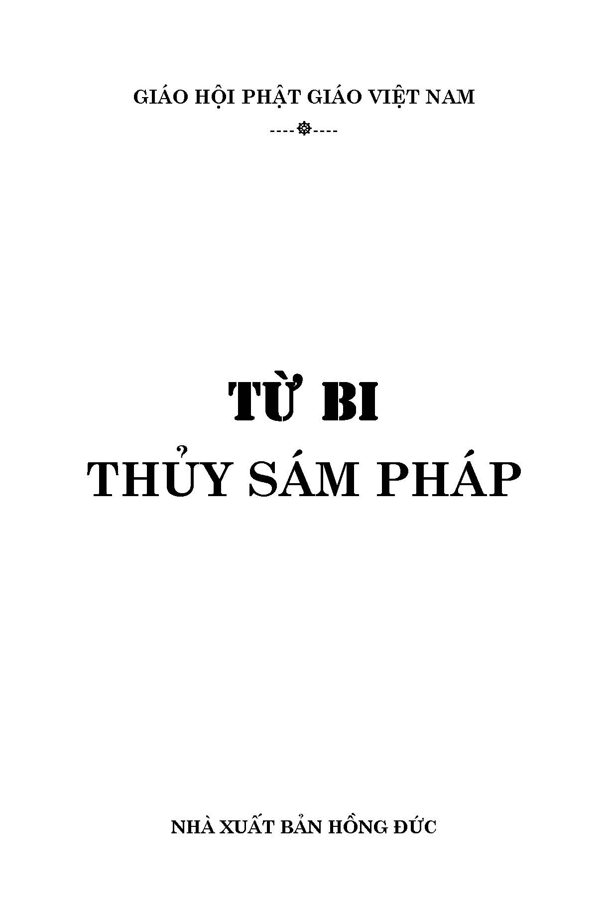 Từ Bi Thủy Sám Pháp